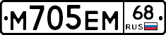 М705ЕМ68 - 