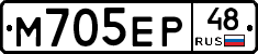М705ЕР48 - 