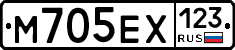 М705ЕХ123 - 