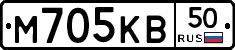 М705КВ50 - 