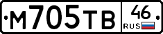 М705ТВ46 - 
