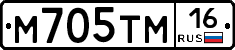 М705ТМ16 - 
