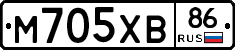 М705ХВ86 - 