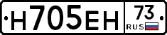 Н705ЕН73 - 