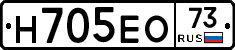 Н705ЕО73 - 