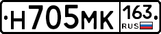 Н705МК163 - 