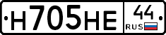 Н705НЕ44 - 