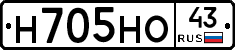 Н705НО43 - 