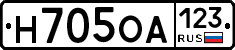 Н705ОА123 - 