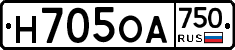 Н705ОА750 - 