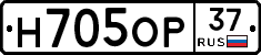 Н705ОР37 - 