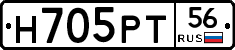 Н705РТ56 - 