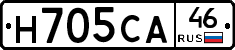 Н705СА46 - 