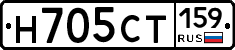 Н705СТ159 - 