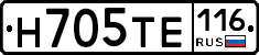 Н705ТЕ116 - 