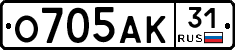О705АК31 - 