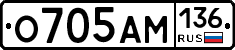 О705АМ136 - 