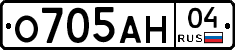 О705АН04 - 