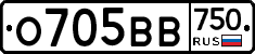 О705ВВ750 - 