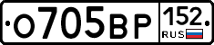 О705ВР152 - 