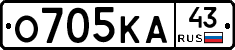 О705КА43 - 