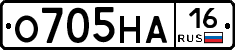О705НА16 - 