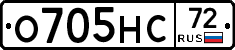 О705НС72 - 