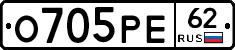 О705РЕ62 - 