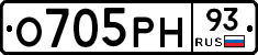 О705РН93 - 
