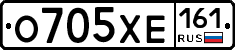 О705ХЕ161 - 