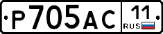 Р705АС11 - 