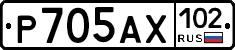 Р705АХ102 - 