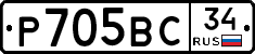 Р705ВС34 - 