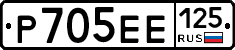 Р705ЕЕ125 - 