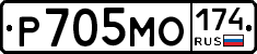Р705МО174 - 