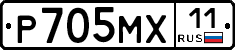 Р705МХ11 - 