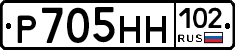 Р705НН102 - 