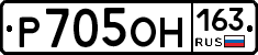 Р705ОН163 - 