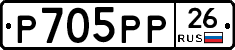 Р705РР26 - 