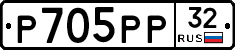 Р705РР32 - 