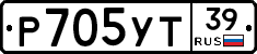 Р705УТ39 - 