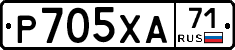 Р705ХА71 - 