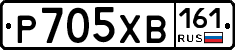 Р705ХВ161 - 