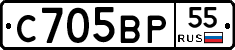 С705ВР55 - 