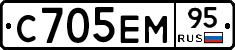 С705ЕМ95 - 