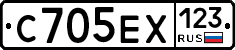 С705ЕХ123 - 