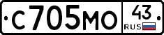 С705МО43 - 