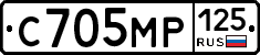 С705МР125 - 