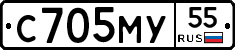 С705МУ55 - 