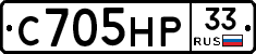 С705НР33 - 